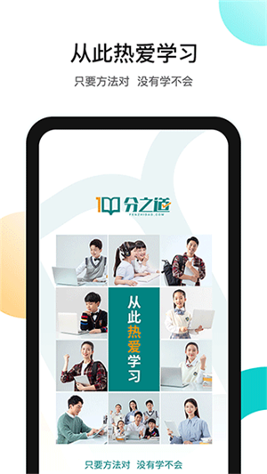 分之道app v3.6.8