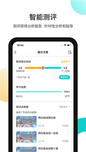 分之道app v3.6.8