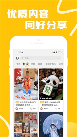 蛋趣app綠色版 v4.8.0