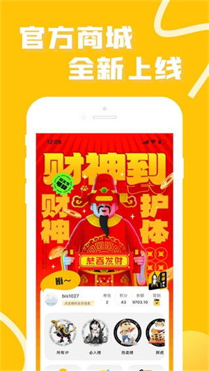 蛋趣app綠色版 v4.8.0
