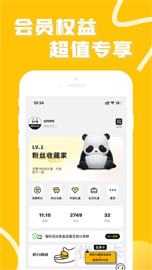 蛋趣app綠色版 v4.8.0