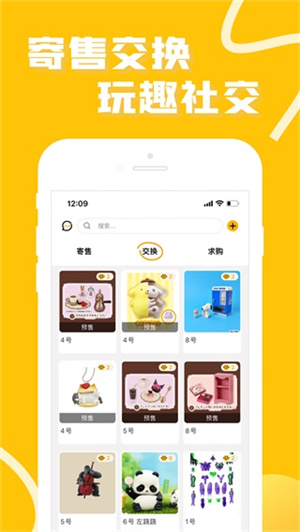 蛋趣app綠色版 v4.8.0