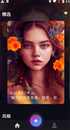 意間AI繪畫(huà)app更新至版本 v1.0.7