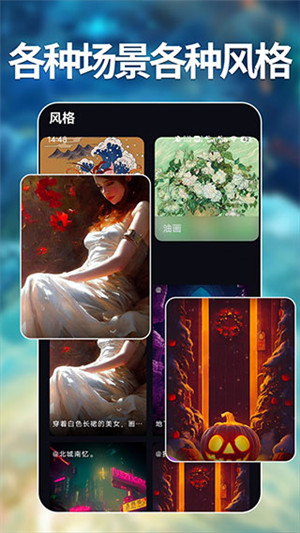 意間AI繪畫(huà)app更新至版本 v1.0.7