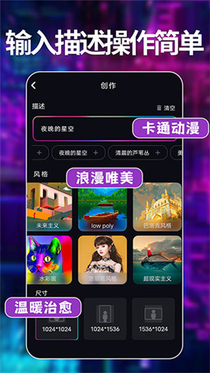 意間AI繪畫(huà)app更新至版本 v1.0.7