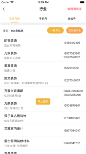 截圖app安卓版 v4.2.9