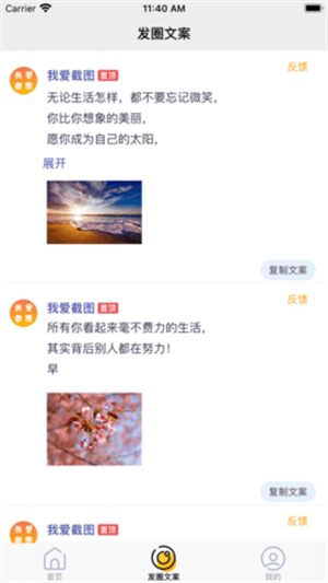 截圖app安卓版 v4.2.9