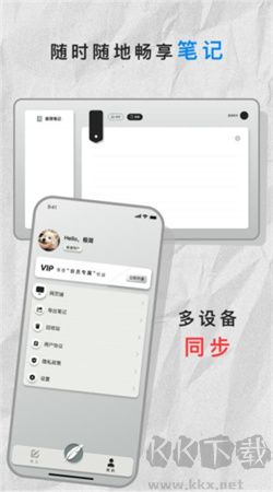 極簡筆記本app v1.8.2