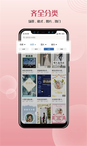 遇柬你邀請函app破解版 v3.0.4