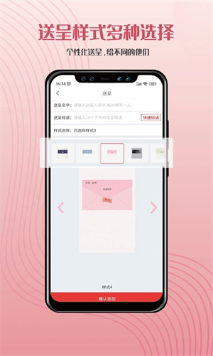 遇柬你邀請函app破解版 v3.0.4