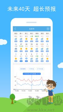 七彩好天氣手機(jī)版 v1.0.0簡(jiǎn)潔版