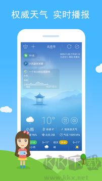 七彩好天氣手機(jī)版 v1.0.0簡(jiǎn)潔版