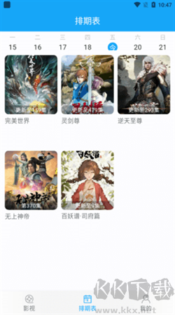 蝸居影視大全安卓正版 v1.0.9