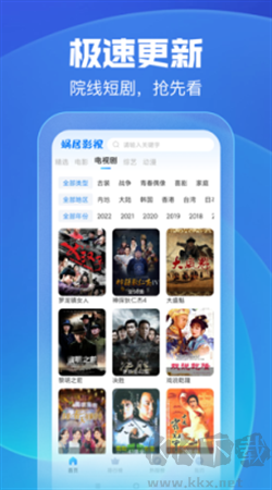 蝸居影視大全安卓正版 v1.0.9