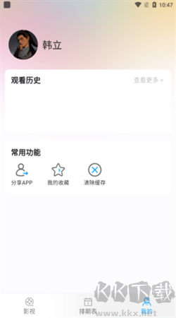 蝸居影視大全安卓正版 v1.0.9