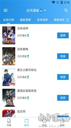 官方正版異次元漫畫 v2.3.9 免費(fèi)版