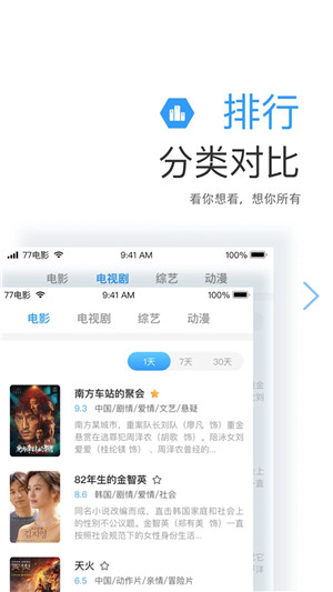 77影視大全app破解版 v2.4.2