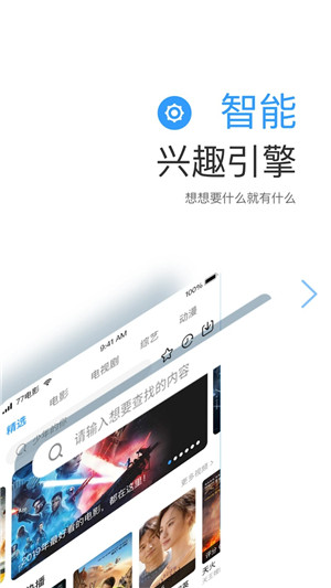 77影視大全app破解版 v2.4.2