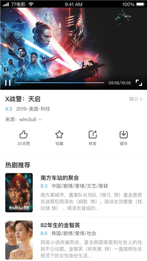 77影視大全app破解版 v2.4.2