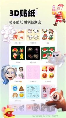 剪同款app更新至 v3.8.0
