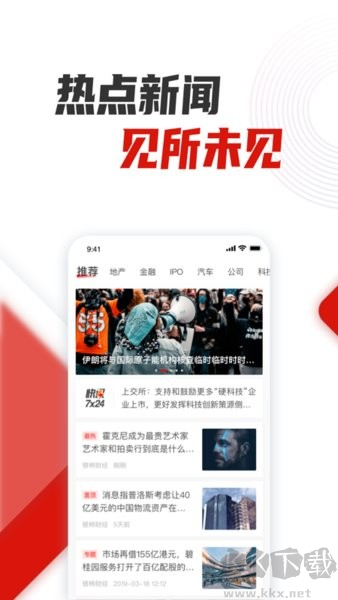 銀柿財(cái)經(jīng)官網(wǎng)版 v2.7.1