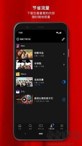 奈飛影視官網(wǎng)版更新至V8.58.0