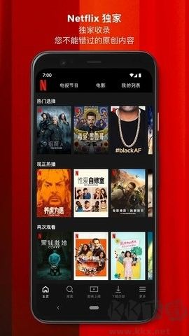 奈飛影視官網(wǎng)版更新至V8.58.0