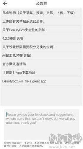 BeautyBox v5.0.5