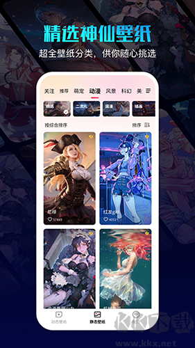 360畫報(bào)壁紙app 更新至v2.3.0