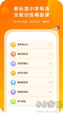外研社英語點(diǎn)讀最新版