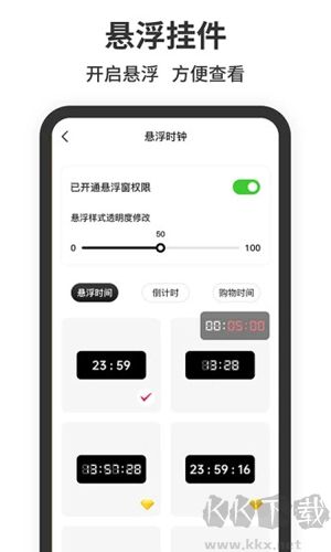 懸浮時鐘安卓免費版 v1.3.4官網(wǎng)版