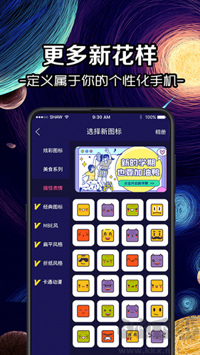 換icon圖標大師app安卓版 v4.1.13免費版