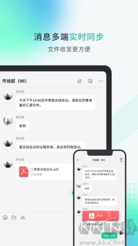 粵企云辦公官網(wǎng)版 v1.4.3