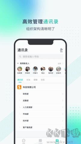 粵企云辦公官網(wǎng)版 v1.4.3