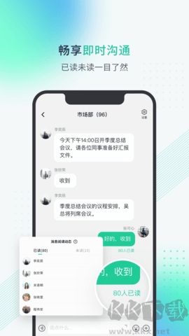 粵企云辦公官網(wǎng)版 v1.4.3