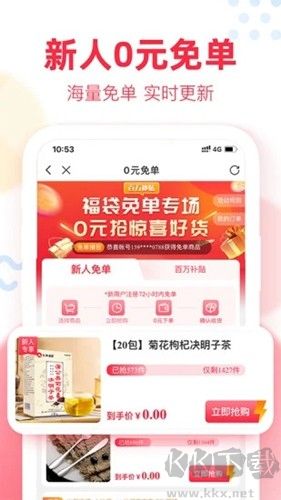 福袋生活官方正版更新至 v1.7.5.9