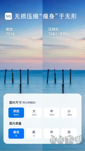如何獲取最新版的圖片壓縮大師 v1.5.7 手機(jī)版