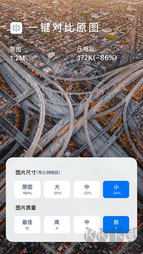 如何獲取最新版的圖片壓縮大師 v1.5.7 手機(jī)版