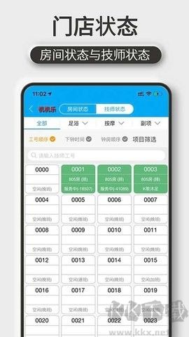 機機樂樓面端純凈版 v1.6.64
