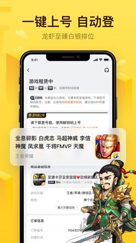 飛鳥(niǎo)租號(hào)官網(wǎng)版 v2.8.9手機(jī)版