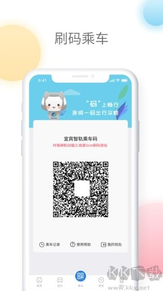 智軌通官網(wǎng)版 v1.7.1