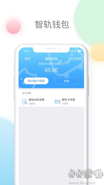 智軌通官網(wǎng)版 v1.7.1