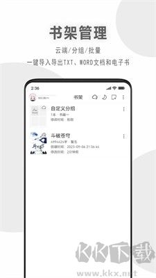 碼客寫作免費(fèi)版 v2.1.6
