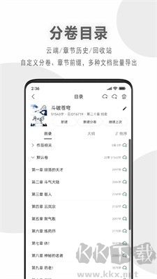 碼客寫作免費(fèi)版 v2.1.6