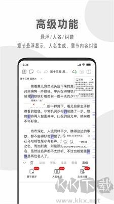 碼客寫作免費(fèi)版 v2.1.6