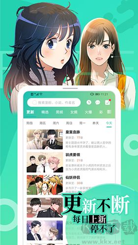 畫涯免費漫畫app v1.5.0去廣告版