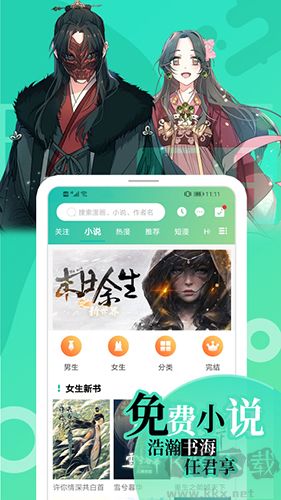 畫涯免費漫畫app v1.5.0去廣告版