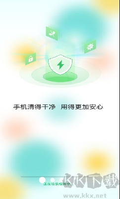 深度清理大師app安卓版 v2.2.6