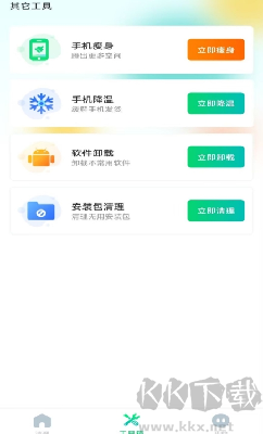 深度清理大師app安卓版 v2.2.6