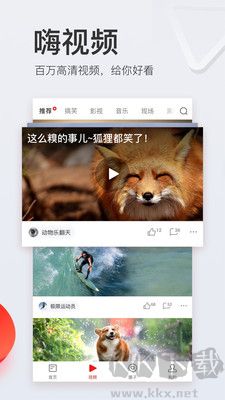 網(wǎng)易新聞手機(jī)客戶端更新至v110.2